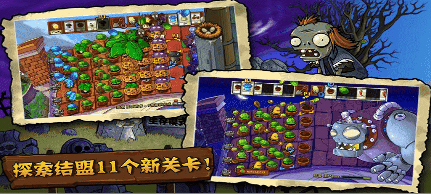 澳门新葡新京官方网址触控版下载安装正版-澳门新葡新京官方网址触控版(PvZ TV版)下载 v1.1.5 安卓版