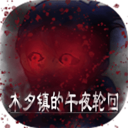 新威尼斯的午夜轮回游戏下载安装-新威尼斯的午夜轮回免费版下载 v1.6 安卓版