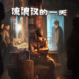 银河网站下1331的一天手机版下载-银河网站下1331的一天官方正版下载 v1.0 安卓版