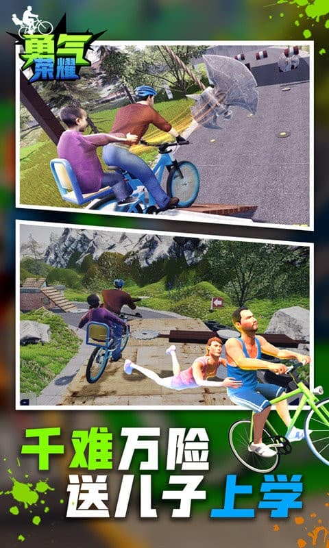 新巴黎人网址勇气荣耀游戏免费下载-新巴黎人网址勇气荣耀手机中文版下载 v1.0.8 安卓版游戏画面1