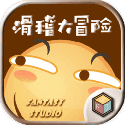 巴黎人下载官网大冒险完整版下载-巴黎人下载官网大冒险游戏官方最新版(HuaJiGame))下载 v2.4 安卓版