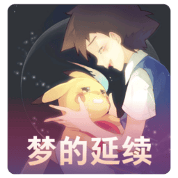 js09999金沙梦的延续最新版下载安装-js09999金沙单机版梦的延续下载 v1.4 安卓版