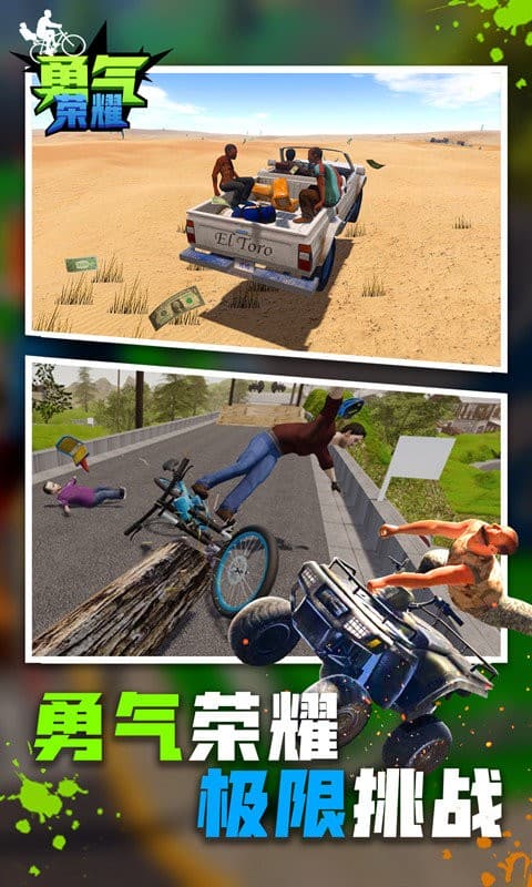 新巴黎人网址勇气荣耀游戏免费下载-新巴黎人网址勇气荣耀手机中文版下载 v1.0.8 安卓版游戏画面2