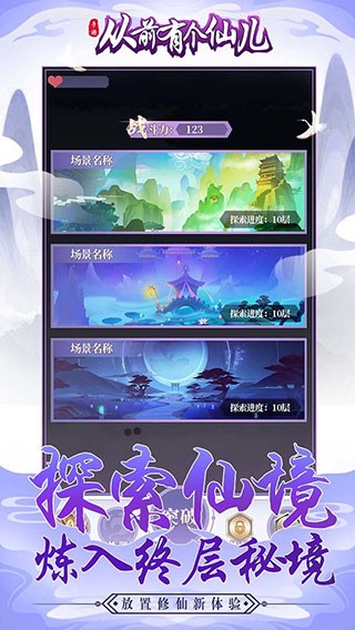 精彩截图-从前有个11kk163银河手游下载-从前有个11kk163银河最新版下载 v2.0.2 安卓版3