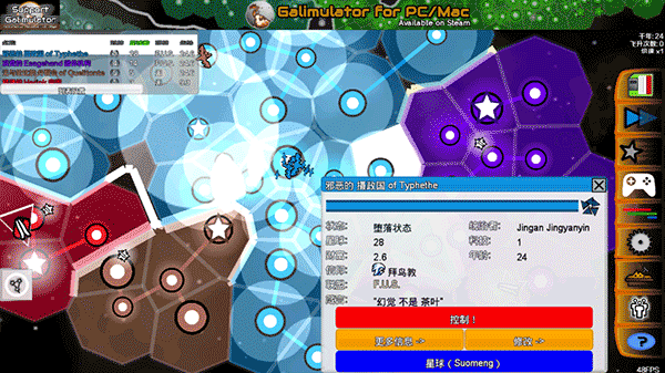 线上银河注册最新中文版下载-线上银河注册手机汉化版(Galimulator)下载 v4.9 安卓版游戏画面4