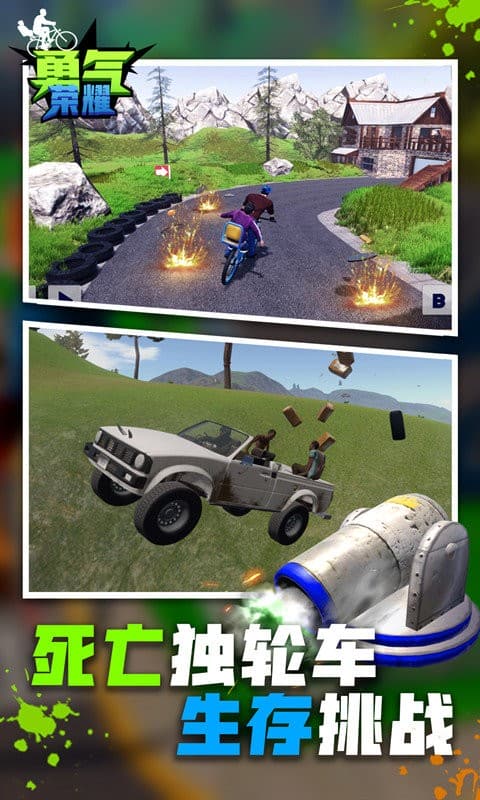 新巴黎人网址勇气荣耀游戏免费下载-新巴黎人网址勇气荣耀手机中文版下载 v1.0.8 安卓版游戏画面3