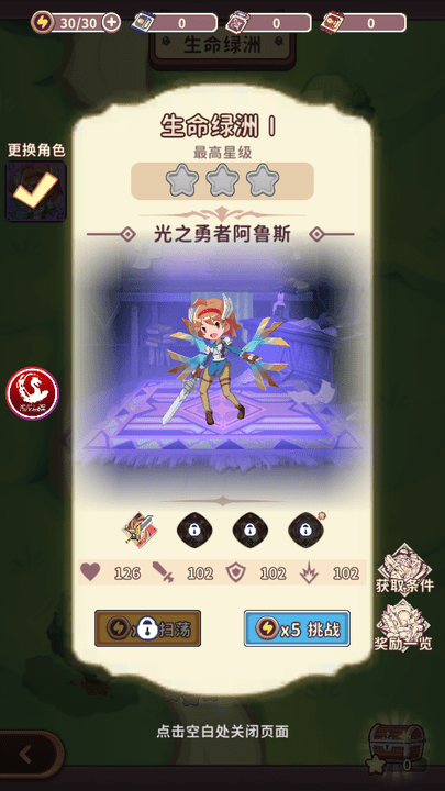 精彩截图-澳门新葡网址8814内置菜单版下载-澳门新葡网址8814折相思安装包下载 v1.0.1 安卓版3