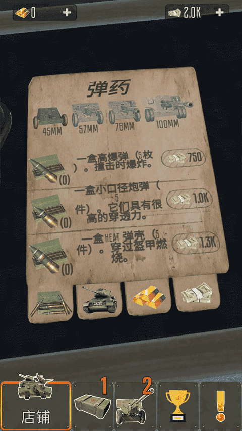 新葡萄手机下载2汉化版游戏