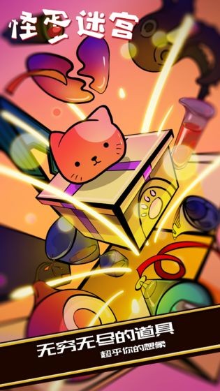 新葡萄app平台迷宫中文版最新版本下载-新葡萄app平台迷宫官方版下载 v1.0.11 安卓版