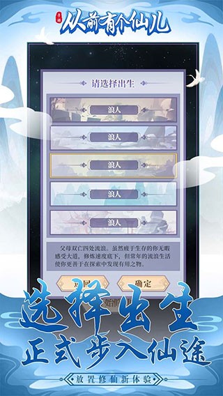 精彩截图-从前有个11kk163银河手游下载-从前有个11kk163银河最新版下载 v2.0.2 安卓版2