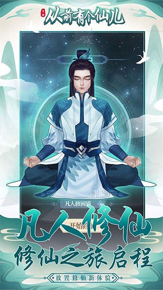 精彩截图-从前有个11kk163银河手游下载-从前有个11kk163银河最新版下载 v2.0.2 安卓版1