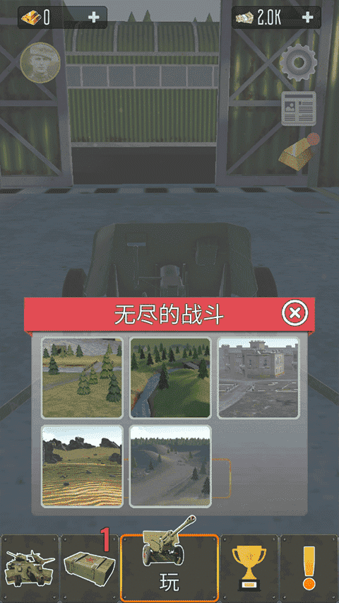 新葡萄手机下载2汉化版游戏