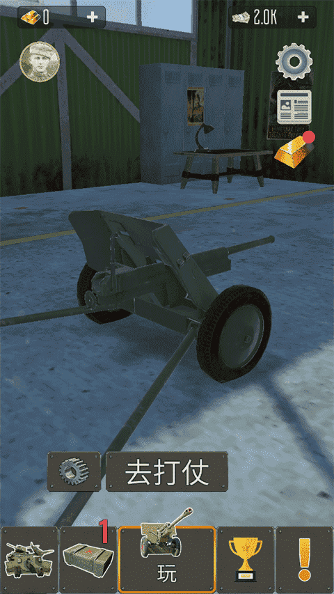 新葡萄手机下载2汉化版游戏