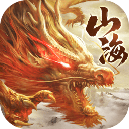 山海经金沙4066am手游下载最新版-山海经金沙4066am官方正版下载 v1.3.0 安卓版