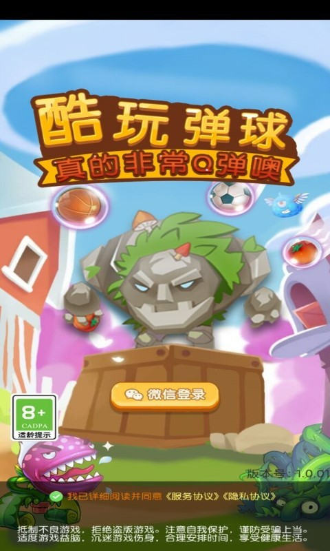 9170金沙弹球游戏下载-9170金沙弹球手机版下载 v1.0.01 安卓版游戏画面1