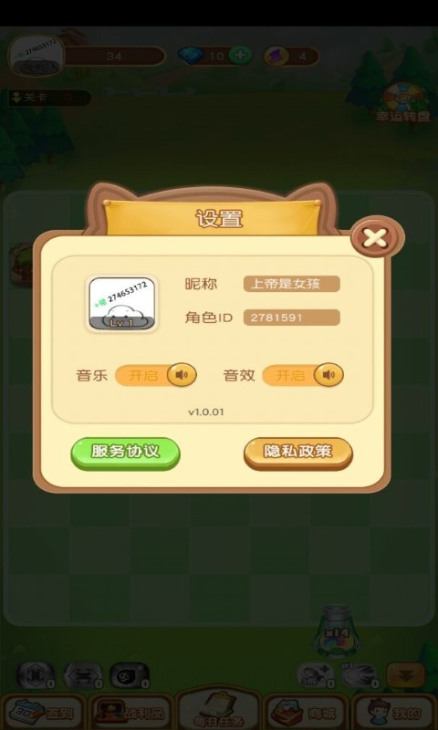 9170金沙弹球游戏下载-9170金沙弹球手机版下载 v1.0.01 安卓版游戏画面3