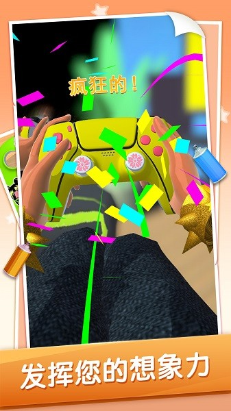 新甫葡京手机版涂鸦手游下载-新甫葡京手机版涂鸦中文版下载 v1.0 安卓版游戏画面3